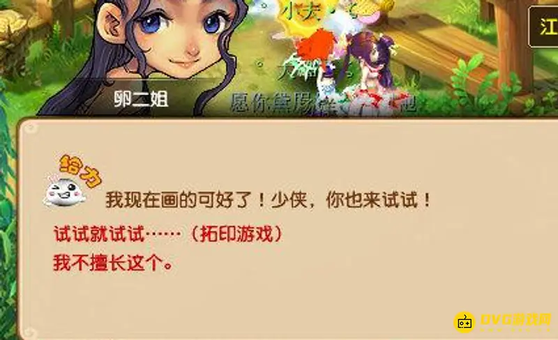 《梦幻西游》洋洋副本攻略