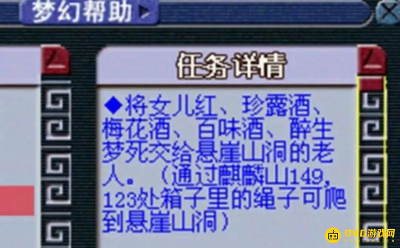 《梦幻西游》剑侠客渡劫剧情流程详解