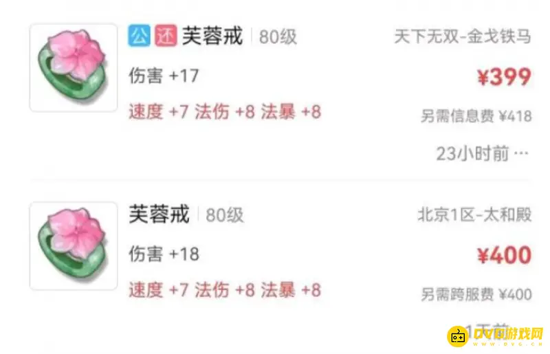 梦幻法系灵饰性价比最高
