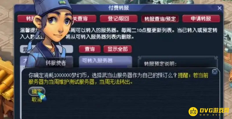 《梦幻西游》抢平转技巧