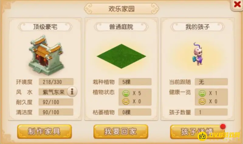 《梦幻西游》手游新区囤货赚钱攻略