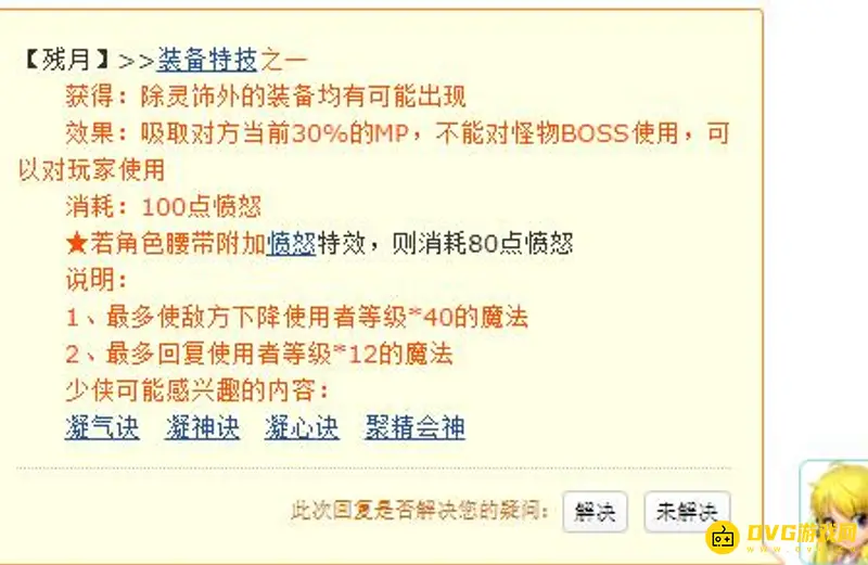 《梦幻西游》回蓝特技推荐