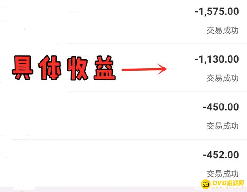 《梦幻西游》129五开月收入解析