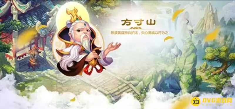《梦幻西游》方寸带谁好-优先西海龙王