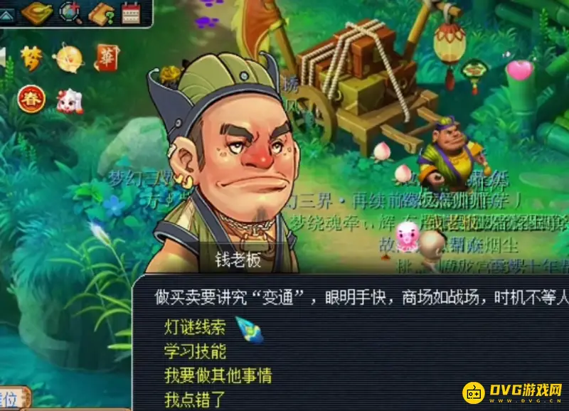 《梦幻西游》钱老板位置详解