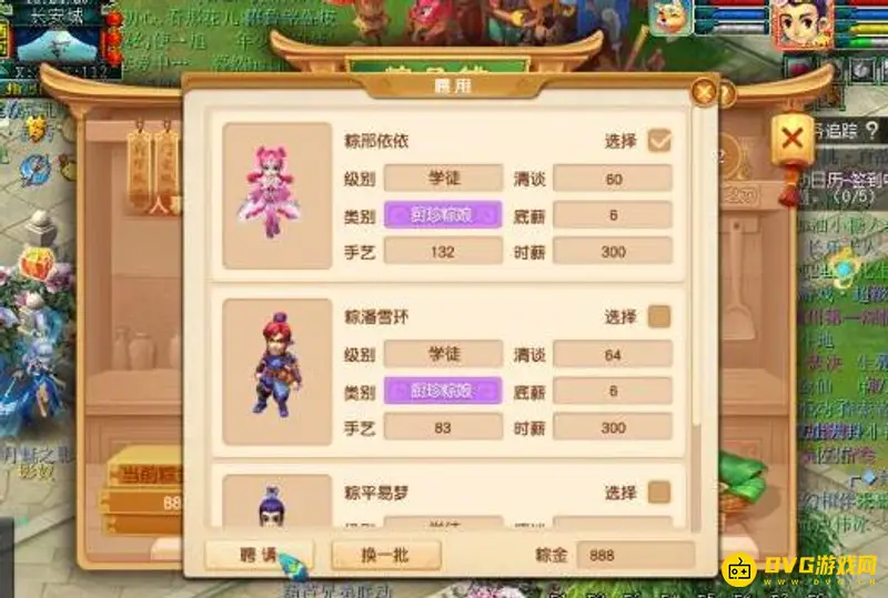 《梦幻西游》端午节粽子铺活动玩法详解