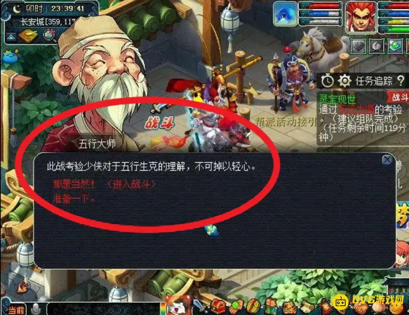 《梦幻西游》灵宝任务难度解析