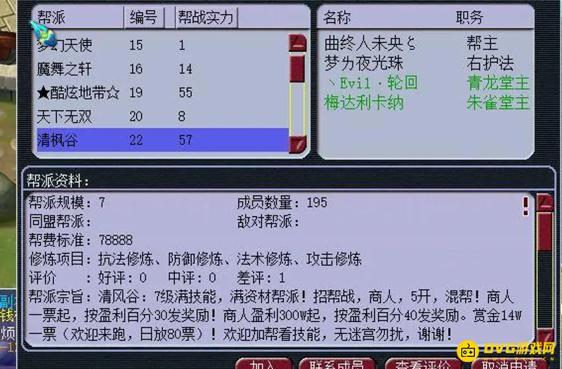 《梦幻西游》跑商15万和18万有什么区别-速度与盈利区别