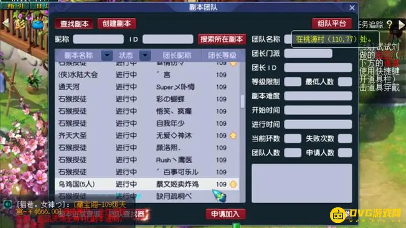 《梦幻西游》109散人区推荐