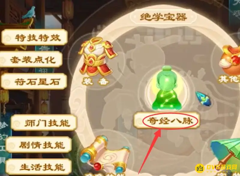 《梦幻西游》无底洞固伤经脉加点攻略
