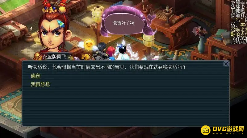 《梦幻西游》寻宝十二时辰副本攻略