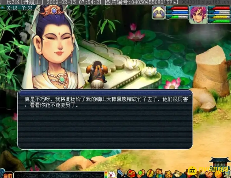 《梦幻西游》飞升任务流程详解