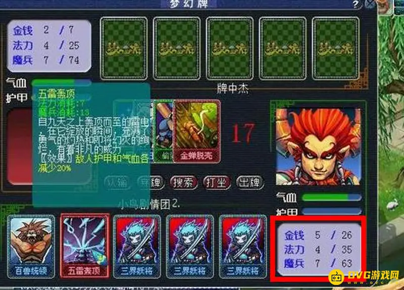 《梦幻西游》梦幻牌玩法详解
