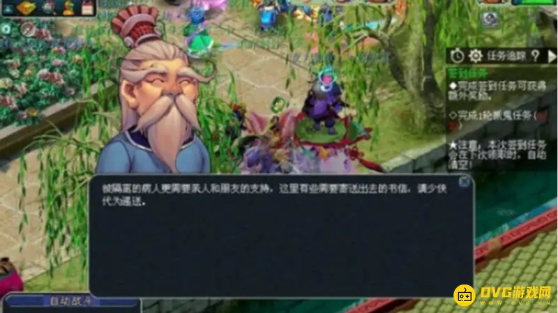《梦幻西游》妙手仁心活动攻略