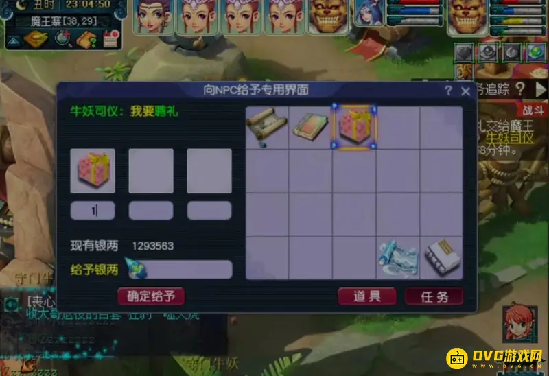 《梦幻西游》神器黄金甲之谜任务攻略