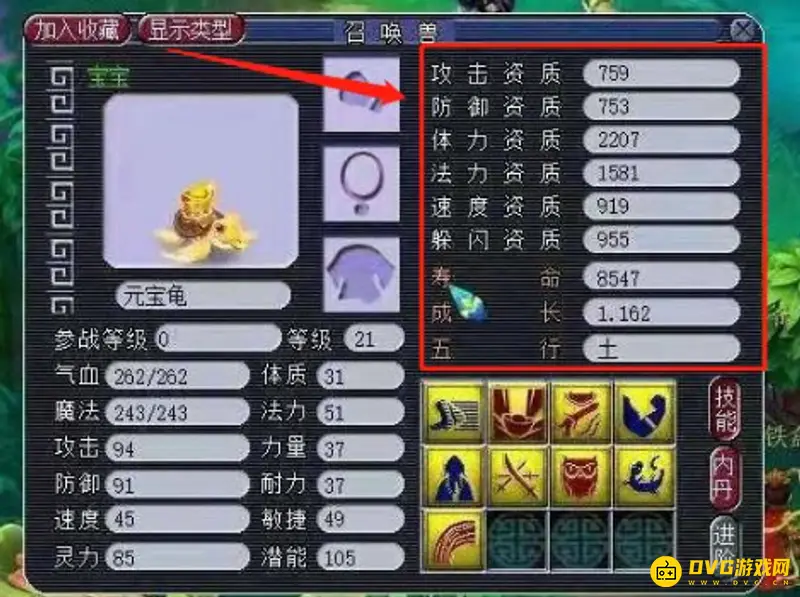 《梦幻西游》元宝龟价值解析