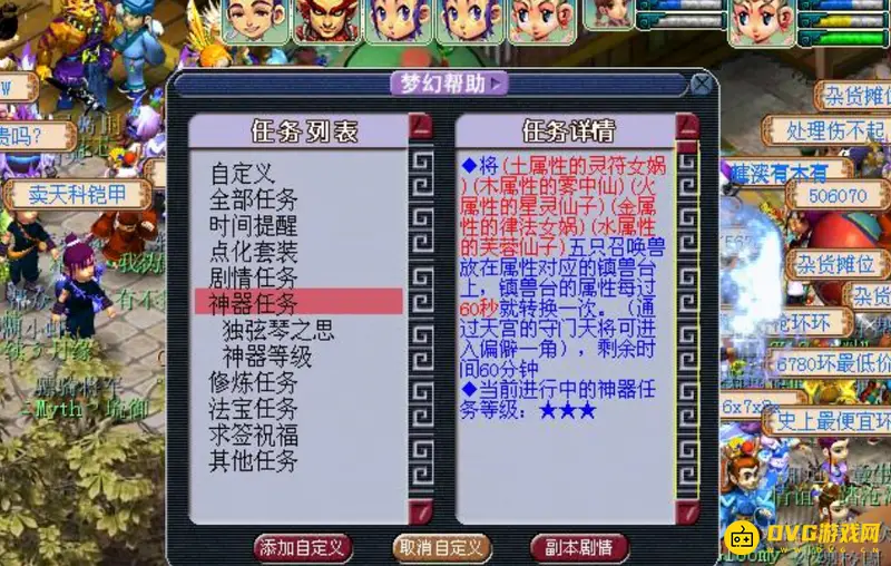 《梦幻西游》独弦琴之思五开通关攻略