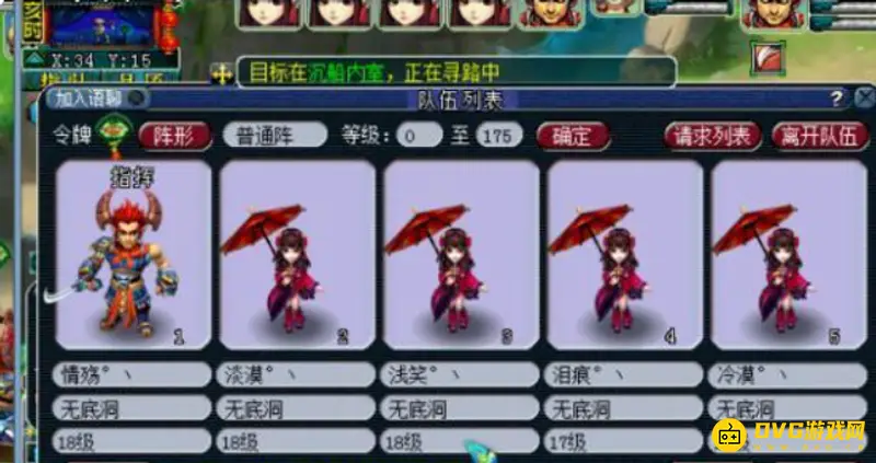 《梦幻西游》老区练新号攻略