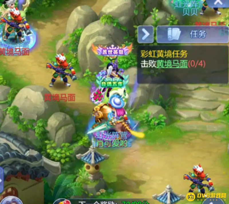 《梦幻西游》彩虹争霸赛带队攻略