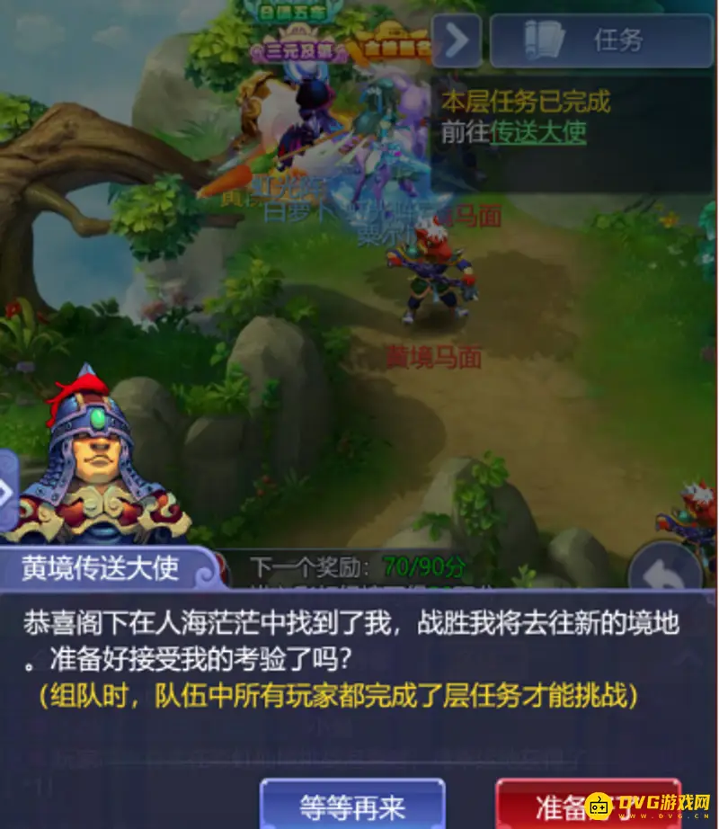 《梦幻西游》彩虹争霸赛带队攻略