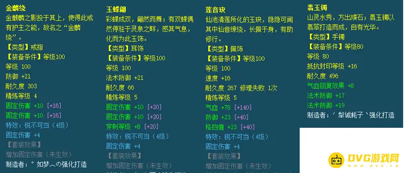《梦幻西游》109地府培养指南