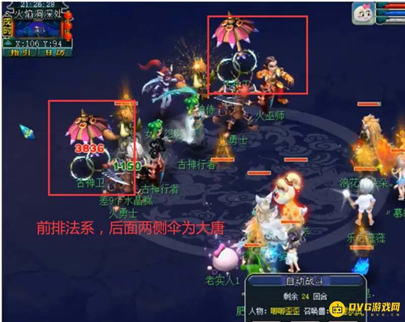 《梦幻西游》天火之殇副本攻略