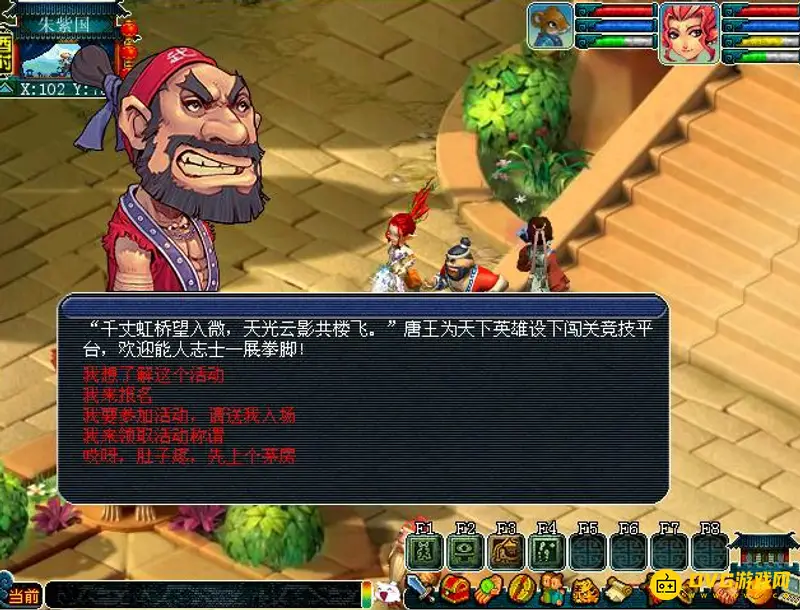 《梦幻西游》彩虹争霸赛玩法详解