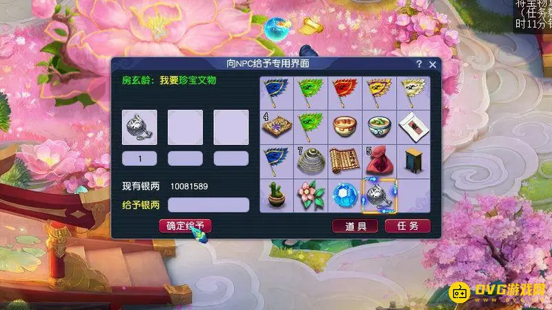 《梦幻西游》寻宝十二时辰副本攻略