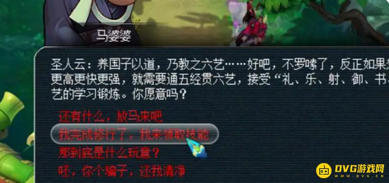 《梦幻西游》孩子六艺修行流程详解