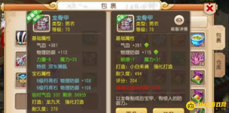《梦幻西游》手游卡69级门派选择