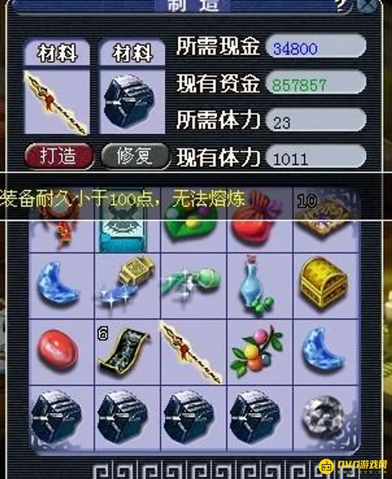 《梦幻西游》武器熔炼上限解析
