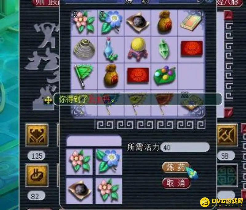 《梦幻西游》三药合成技巧