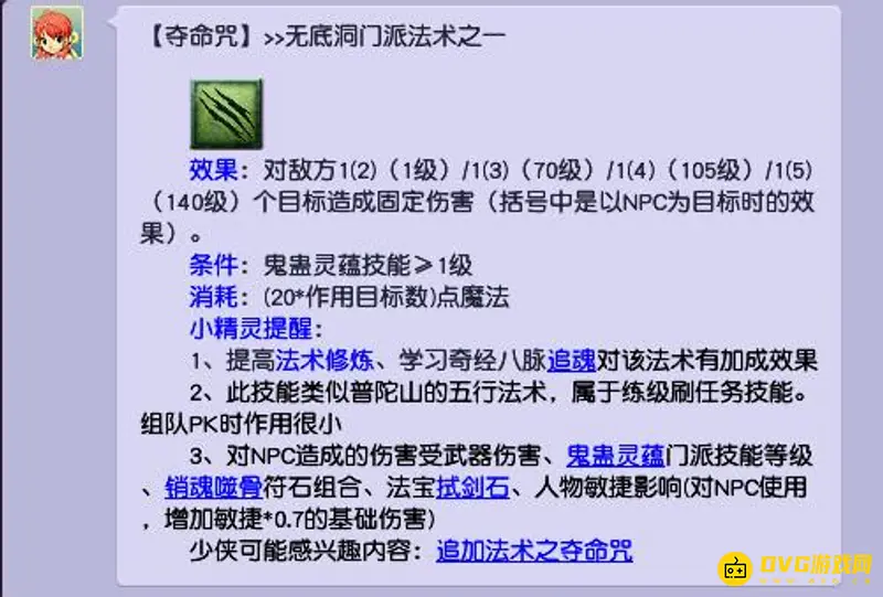 《梦幻西游》平民单人职业推荐