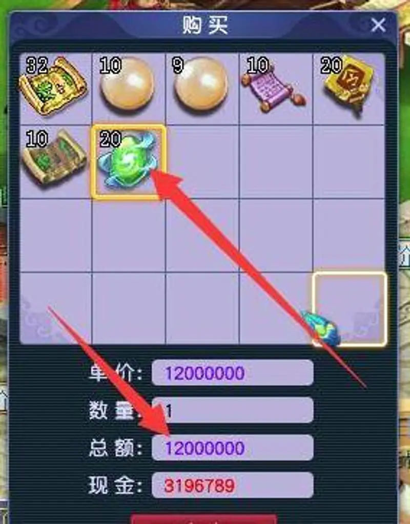 《梦幻西游》道人玩法详解