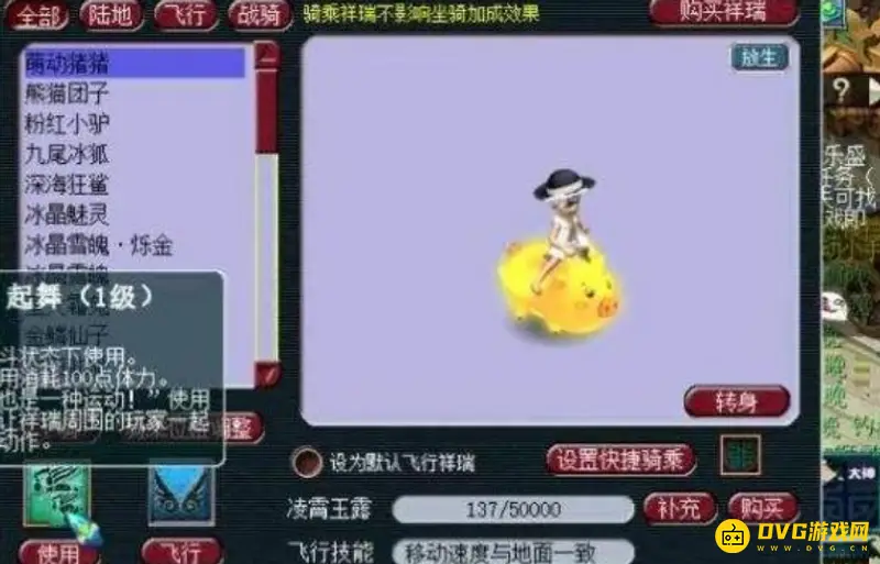 《梦幻西游》祥瑞价值排行