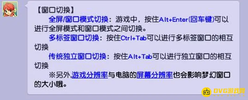 《梦幻西游》全屏退出方法