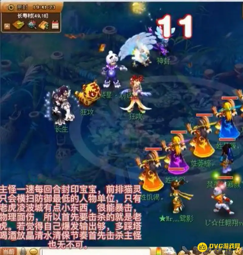 《梦幻西游》天哭星打法详解