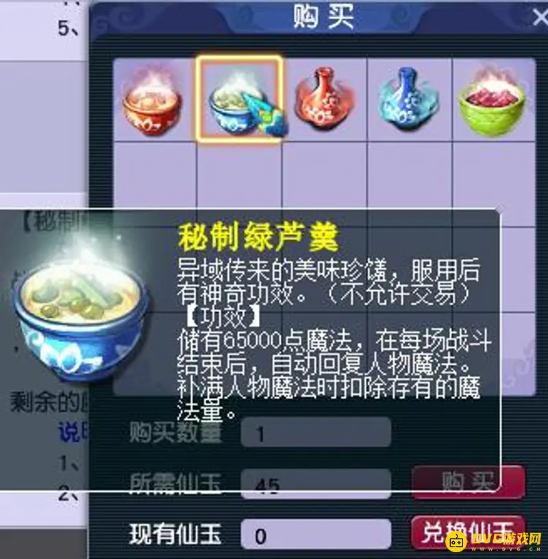 《梦幻西游》秘制蓝碗性价比分析