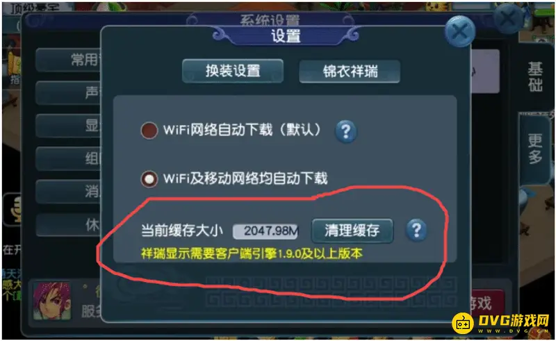 《梦幻西游》梦幻花园订购试剂卡住解决方法