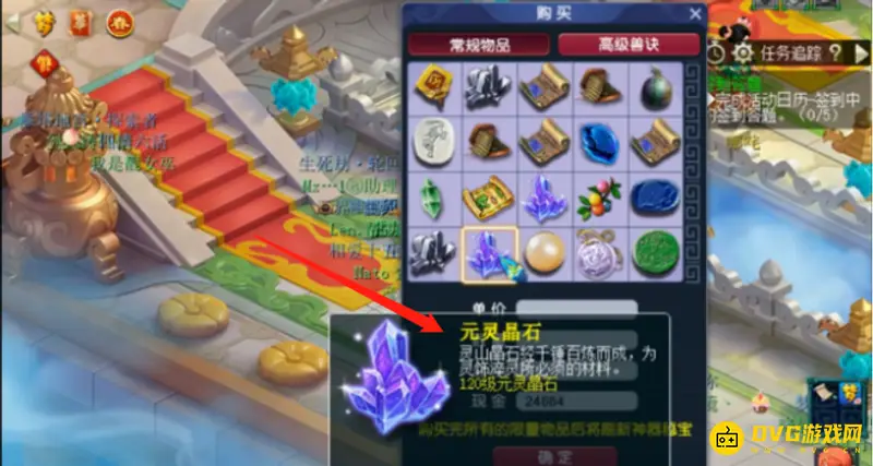 《梦幻西游》120晶石一天能刷几颗