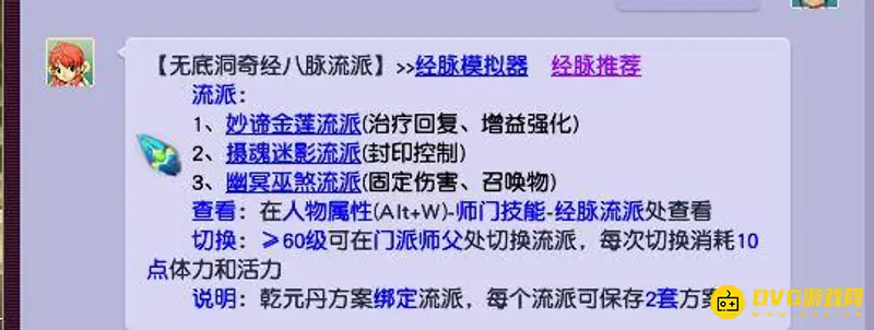 《梦幻西游》三开最佳组合推荐