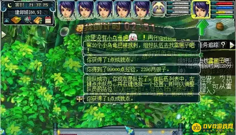 《梦幻西游》杨洋副本