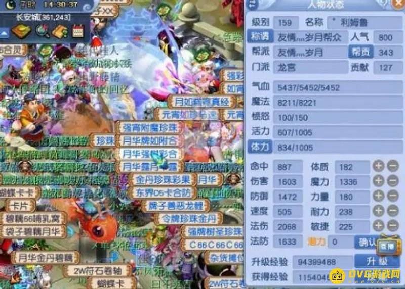 《梦幻西游》159龙宫法伤合格线