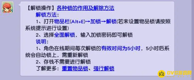 《梦幻西游》死亡解锁指南