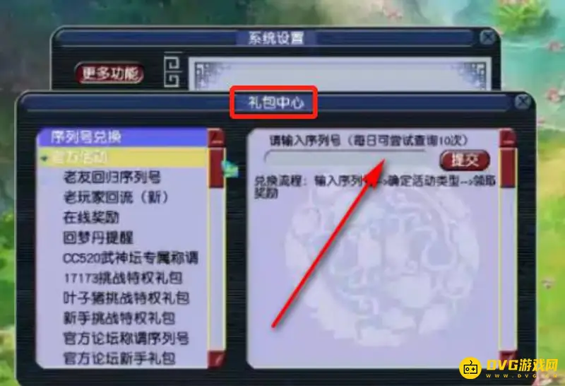 《梦幻西游》老账号新角色礼包介绍
