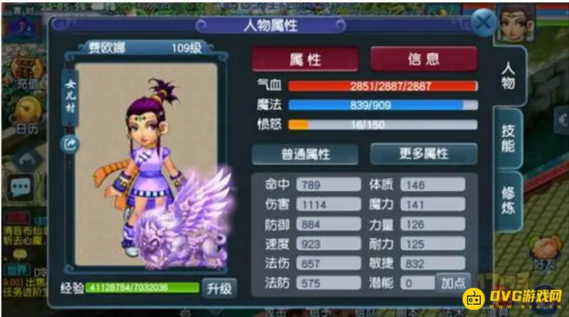 《梦幻西游》109全敏女儿村秒杀攻略