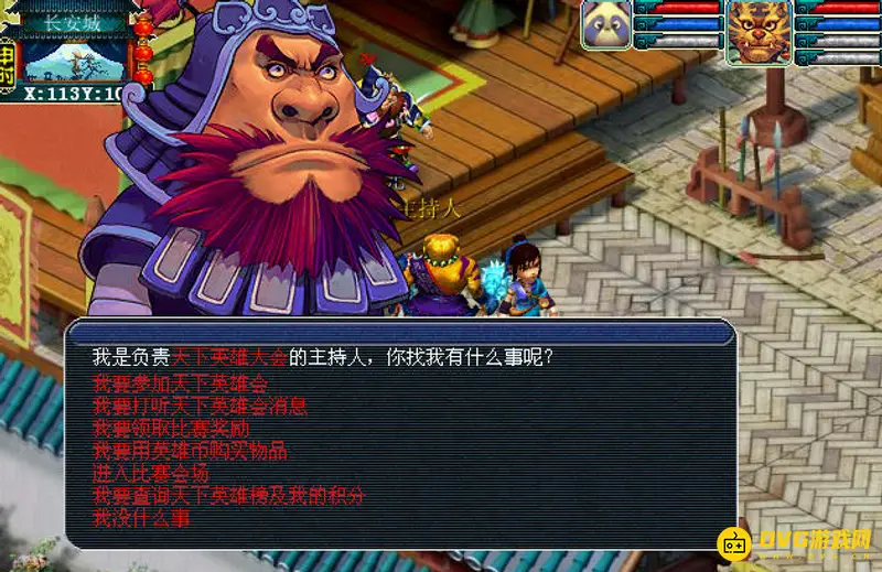 《梦幻西游》比武时间详解