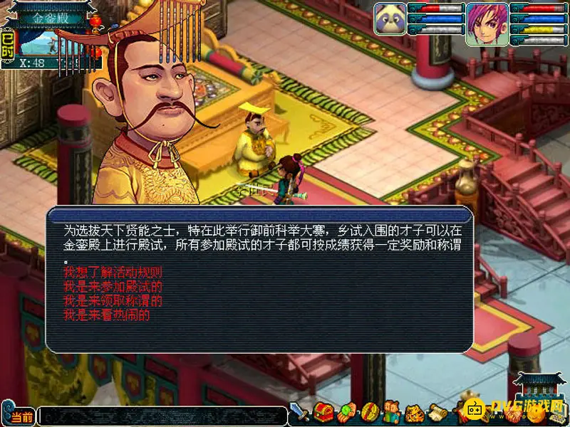《梦幻西游》五开科举全流程