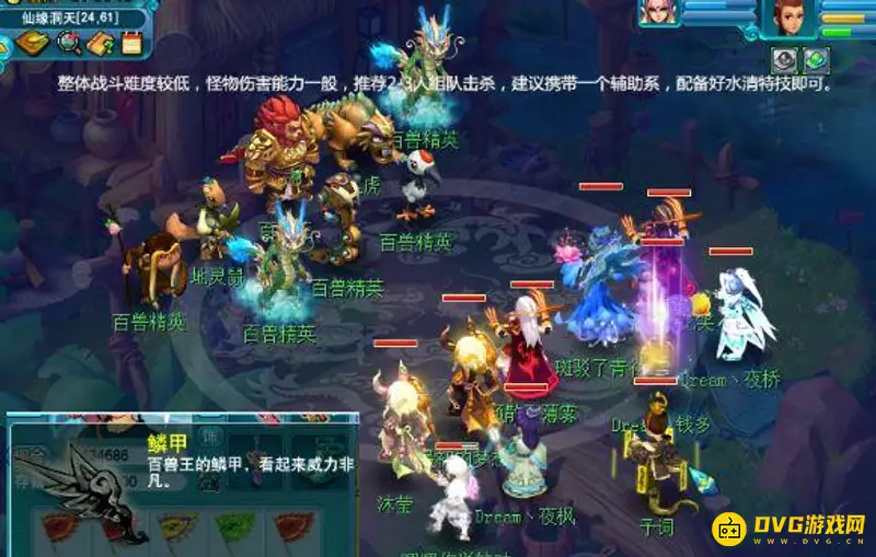 《梦幻西游》飞天密信任务攻略