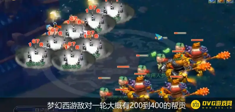 《梦幻西游》敌对帮贡获取详解